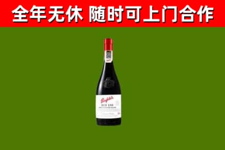 孝感烟酒回收奔富红酒.jpg